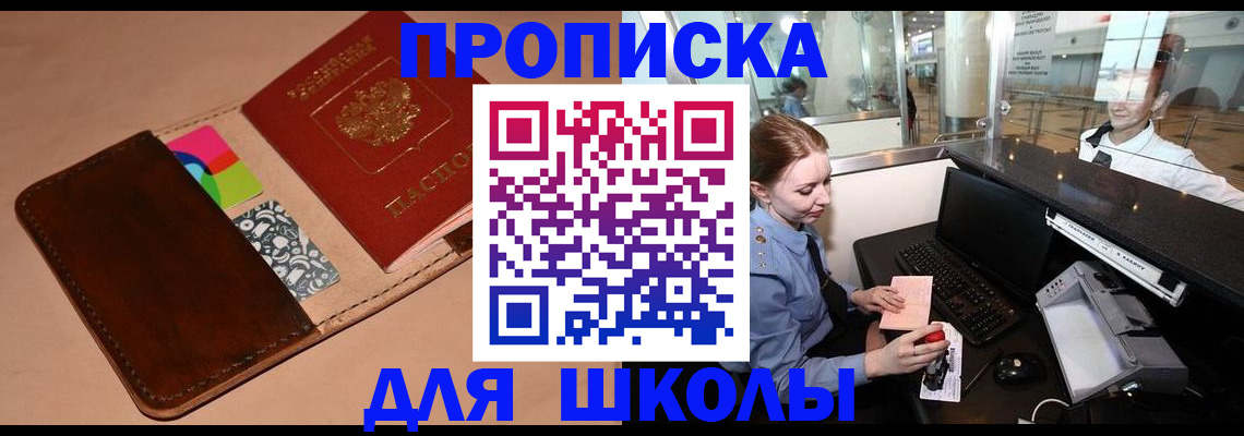 миграционный учет в Жуковке