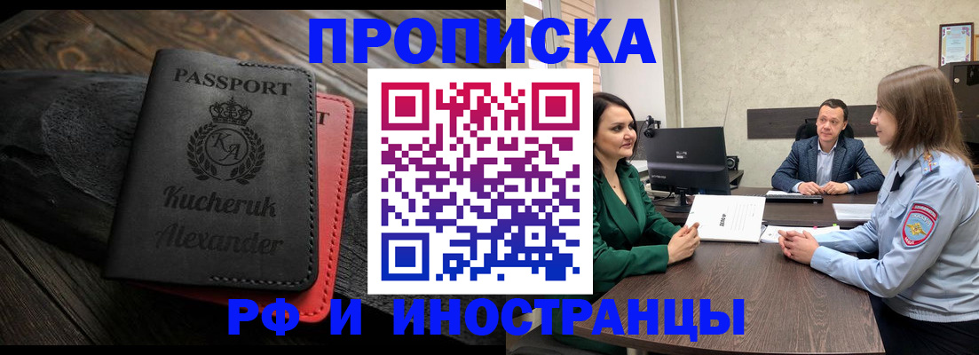 прописка для военкомата в Жуковке